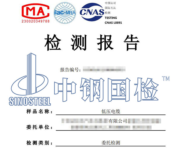 電線電纜電導(dǎo)率檢測報(bào)告