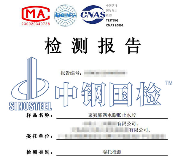 膠粘劑TDI檢測報(bào)告