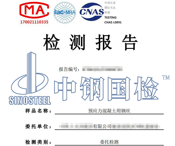 氫脆檢測報告