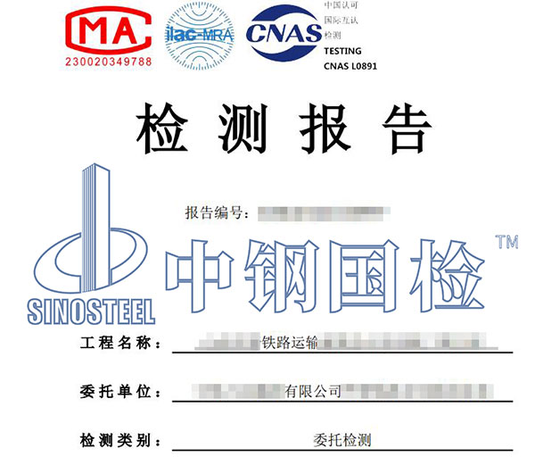超前地質(zhì)預(yù)報報告