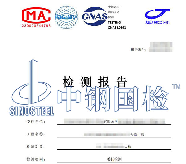 公路橋梁成橋荷載試驗報告