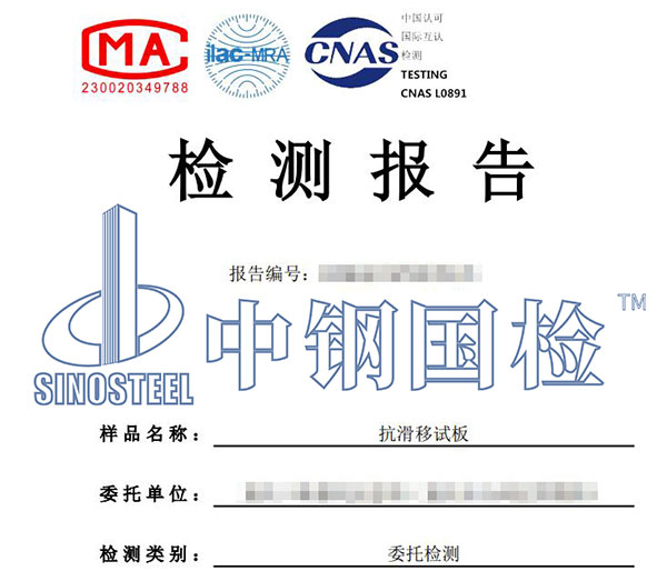抗滑移系數(shù)檢測(cè)報(bào)告