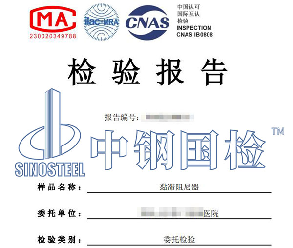 阻尼器第三份檢測(cè)報(bào)告