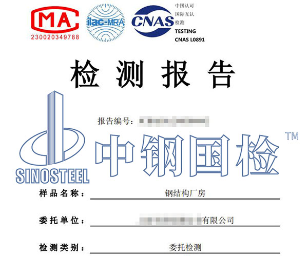 廠房荷載檢測報告