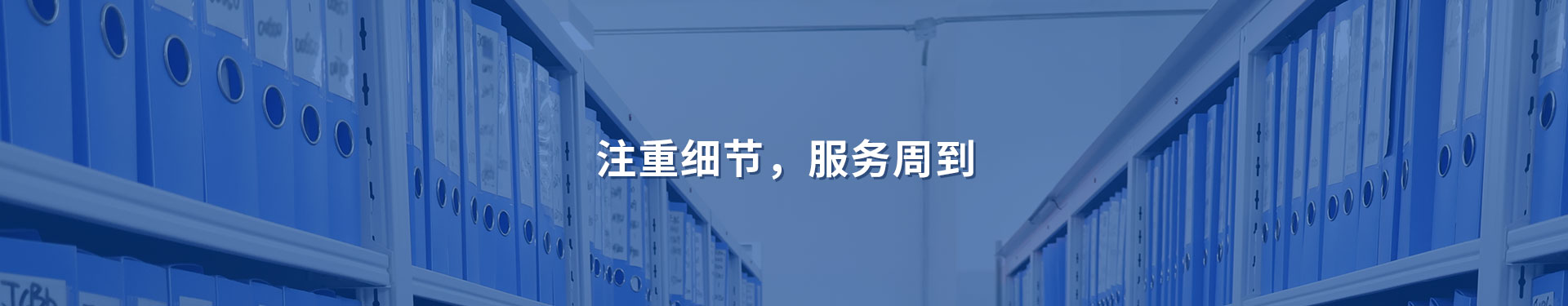 客戶服務