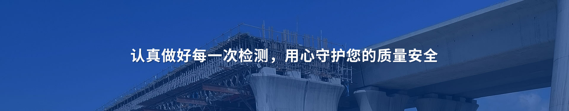 檢測(cè)設(shè)備
