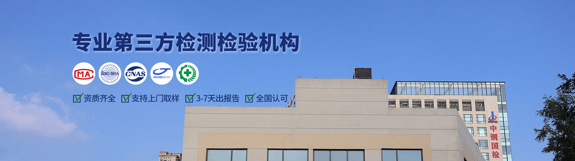 國(guó)家第三方檢測(cè)機(jī)構(gòu)