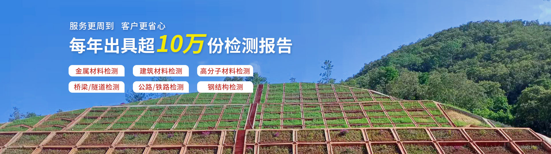 測(cè)試服務(wù)