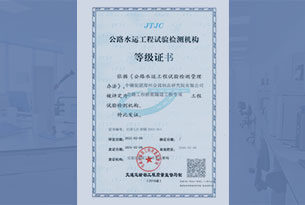橋梁隧道工程檢測機(jī)構(gòu)